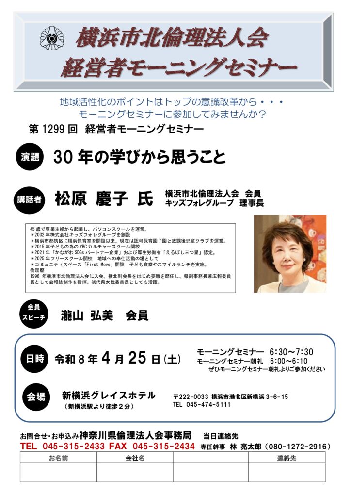 20260425_MS_yh-kitaのサムネイル