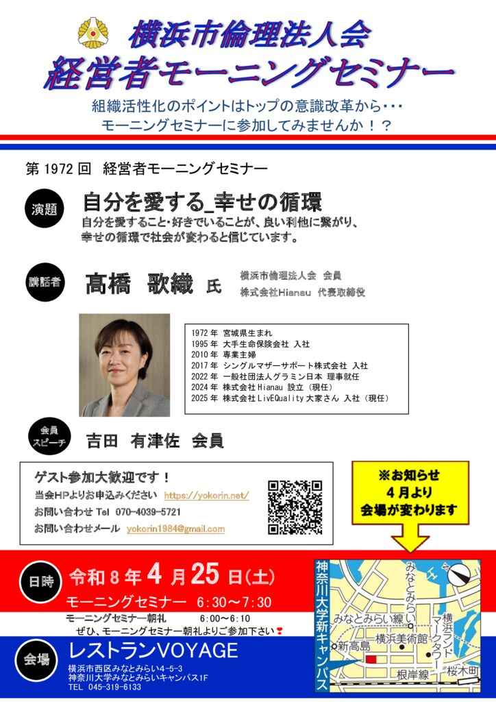 20260425_MS_yokohamaのサムネイル