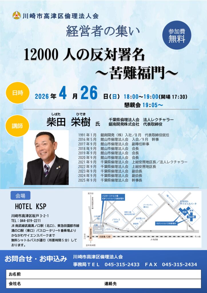 20260426_ES_ks-takatsuのサムネイル