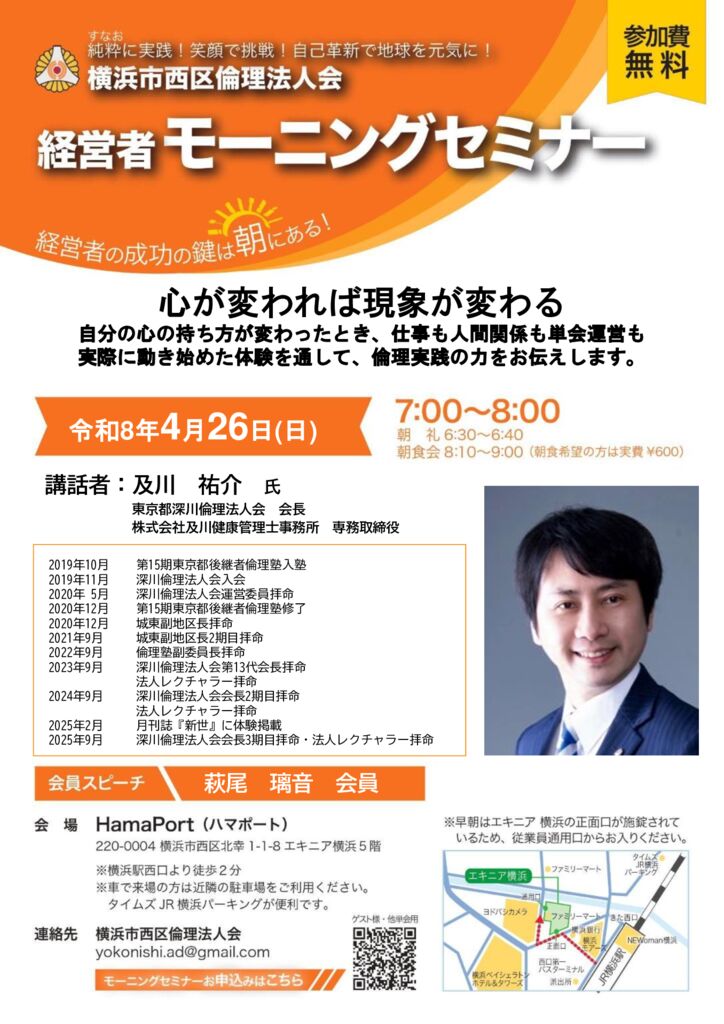 20260426_MS_yh-nishiのサムネイル