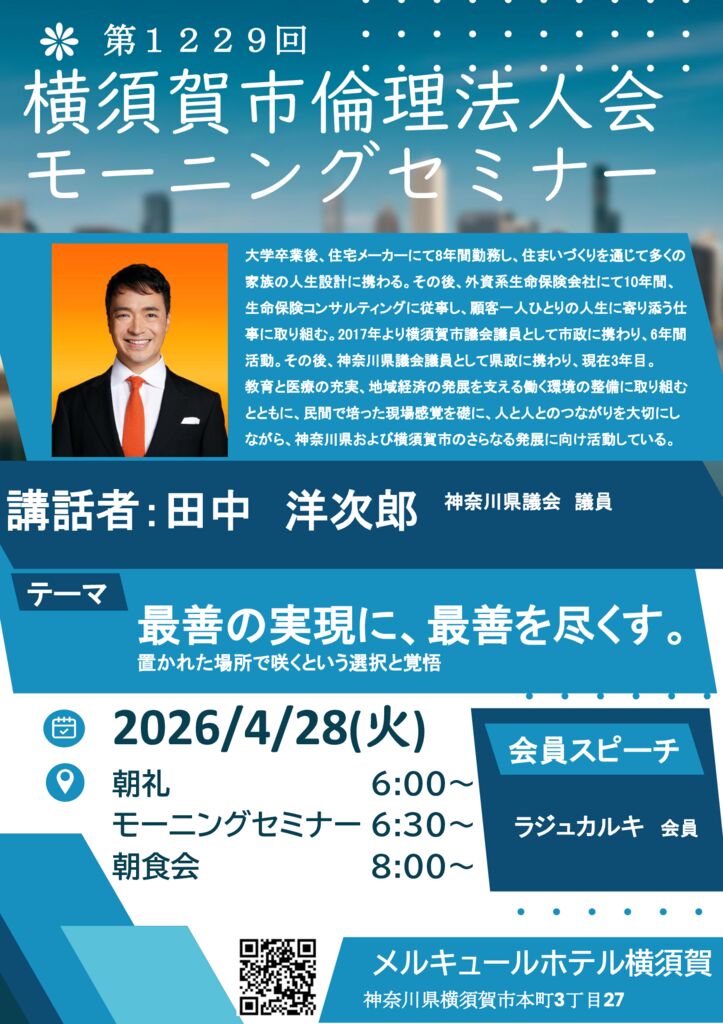 20260428_MS_yokosukaのサムネイル