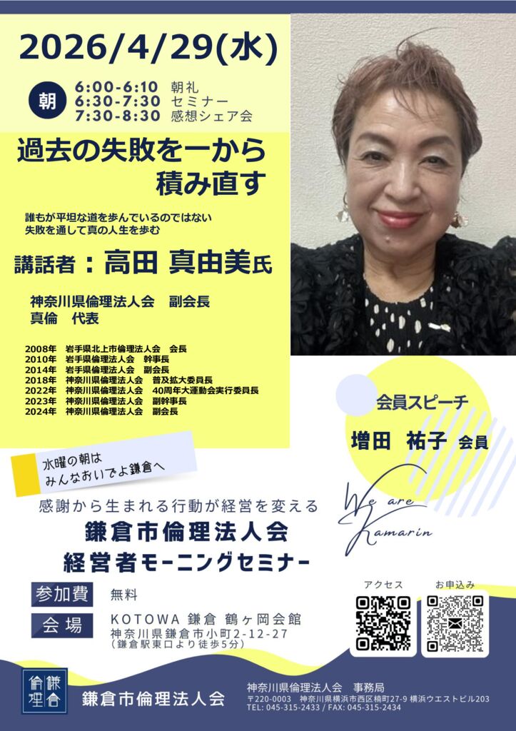 20260429_MS_kamakuraのサムネイル