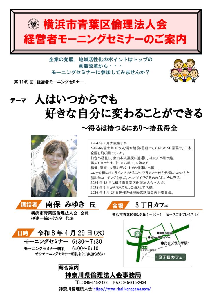 20260429_MS_yh-aobaのサムネイル