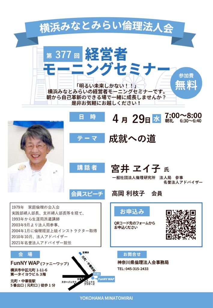 20260429_MS_yh-nakaのサムネイル