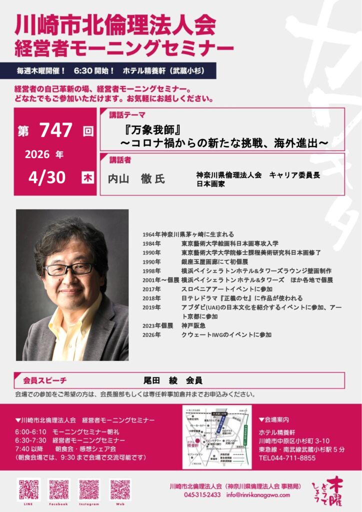 20260430_MS_ks-kitaのサムネイル