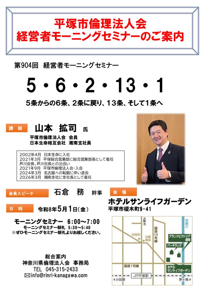 20260501_MS_hiratsukaのサムネイル
