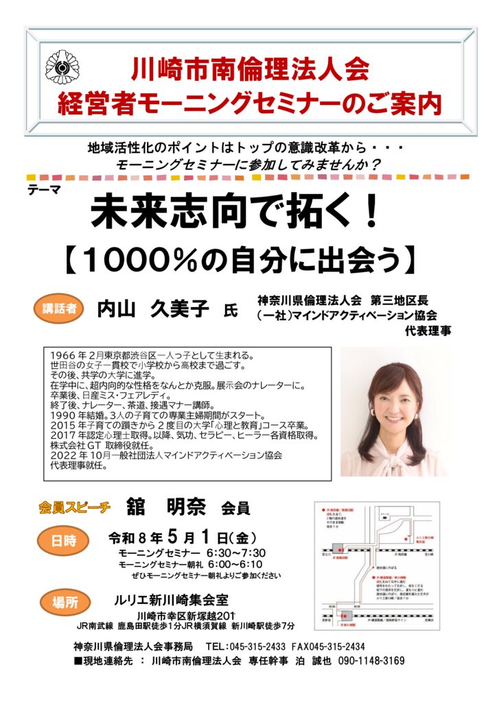 20260501_MS_ks-minamiのサムネイル
