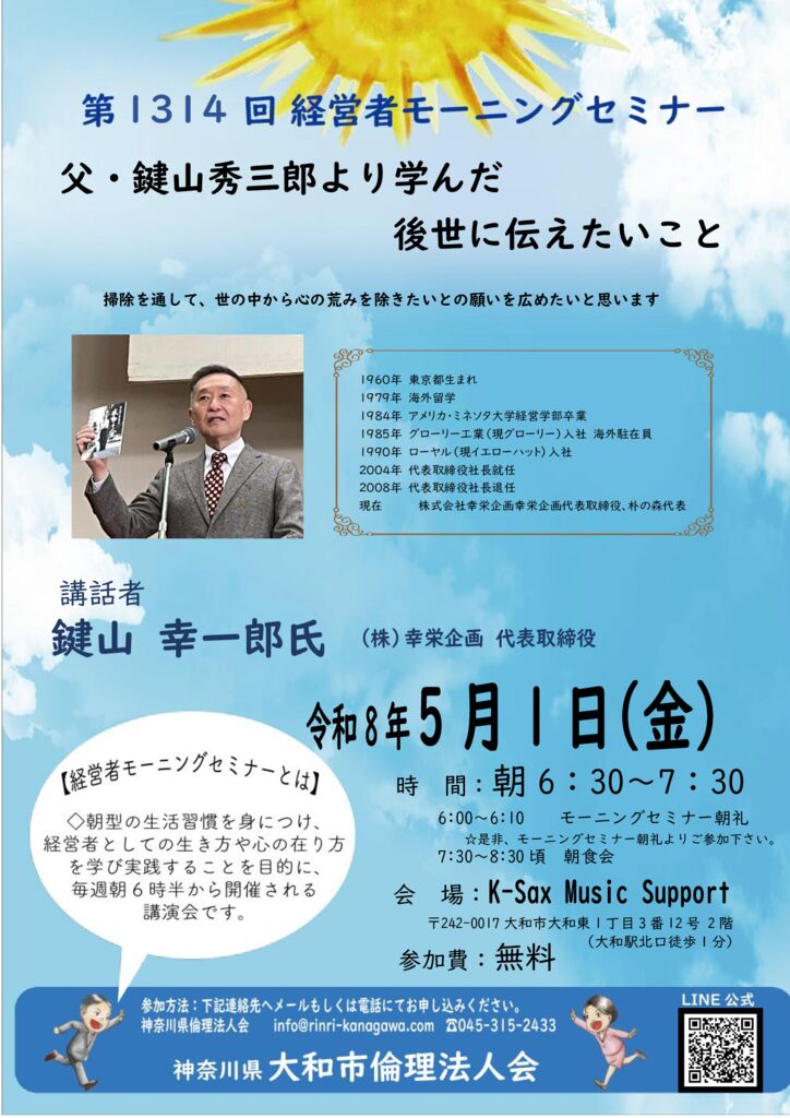20260501_MS_yamatoのサムネイル