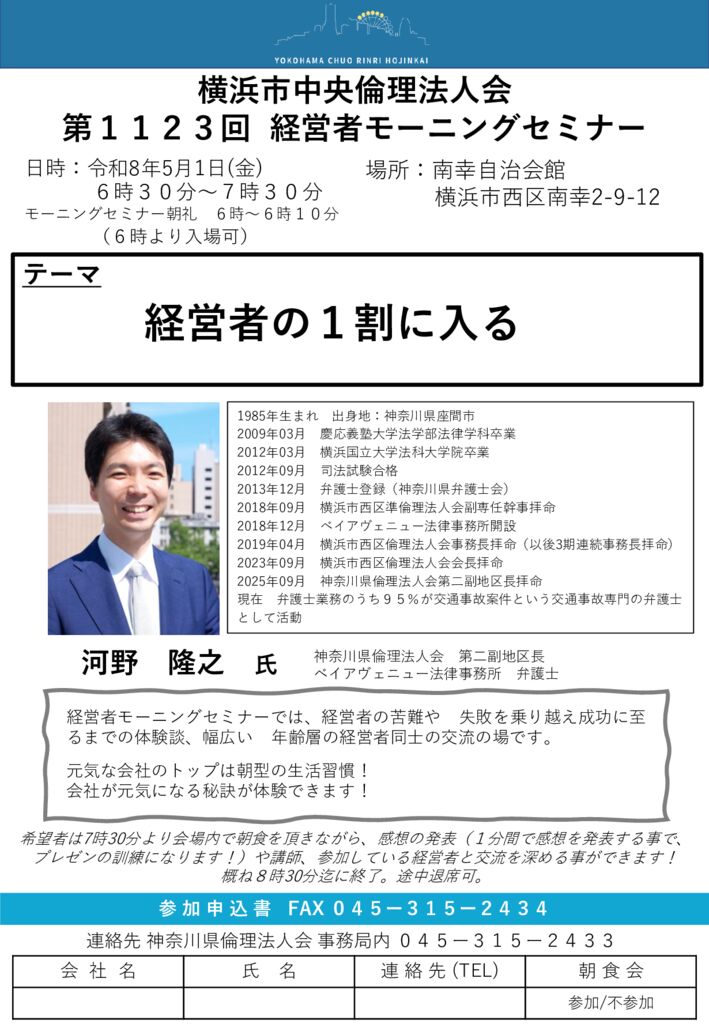 20260501_MS_yh-chuouのサムネイル