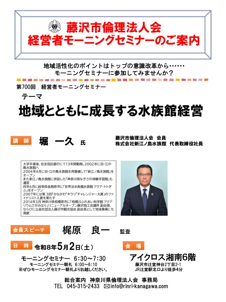 20260502_MS_fujisawaのサムネイル