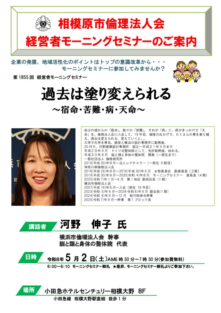 20260502_MS_sagamiharaのサムネイル