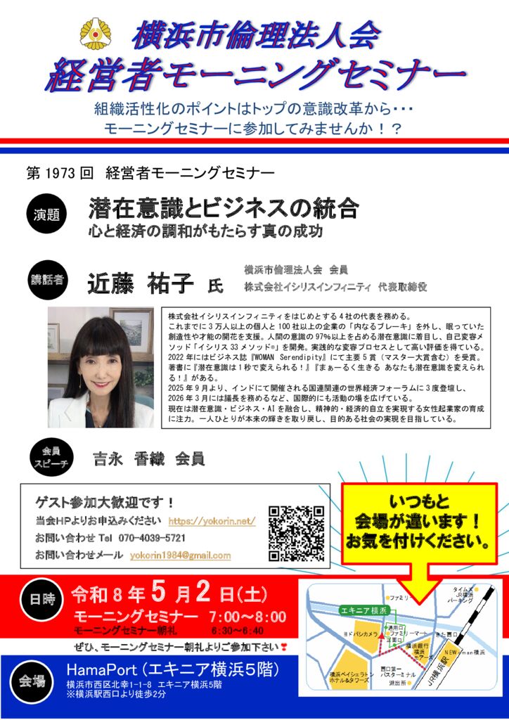 20260502_MS_yokohamaのサムネイル