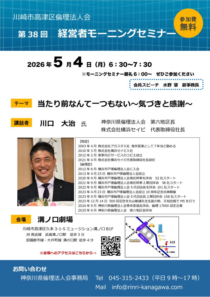 20260504_MS_ks-takatsuのサムネイル
