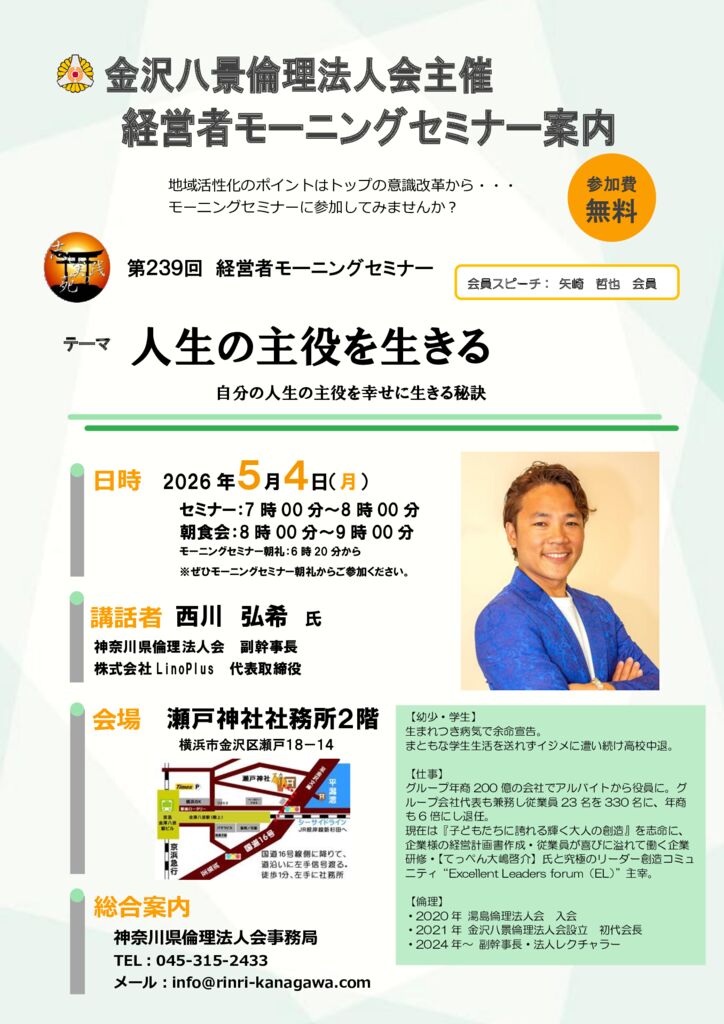 20260504_MS_yh-hakkeiのサムネイル