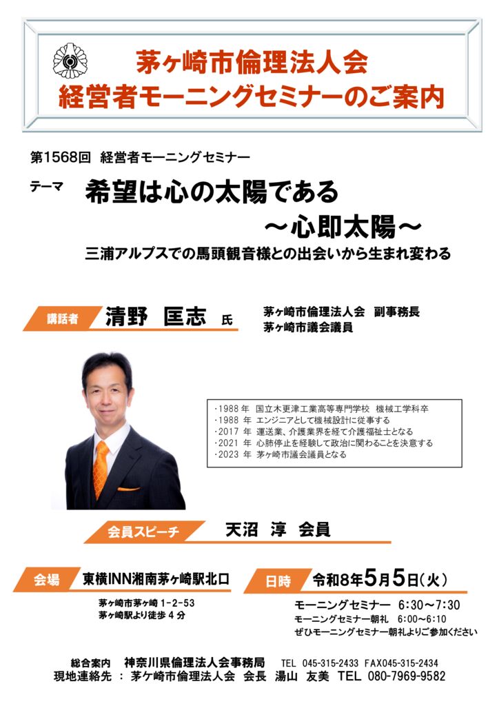 20260505_MS_chigasakiのサムネイル