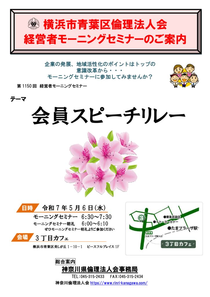 20260506_MS_yh-aobaのサムネイル