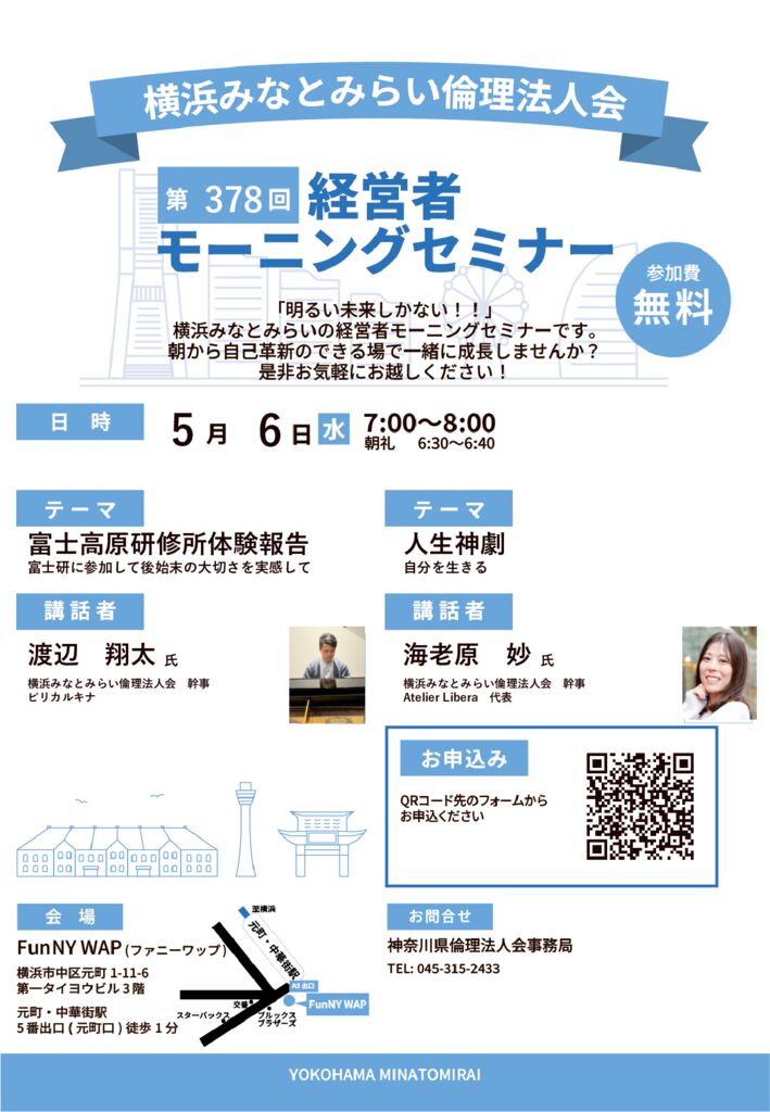 20260506_MS_yh-nakaのサムネイル