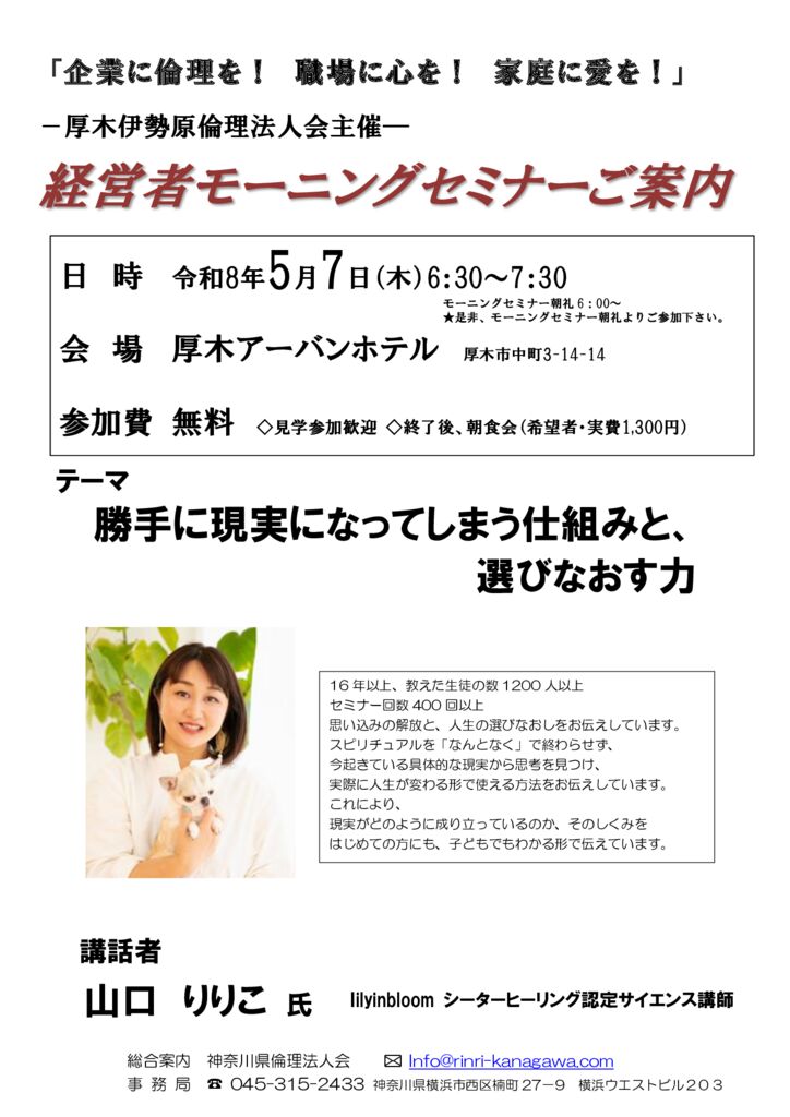 20260507_MS_atsugi-iseharaのサムネイル