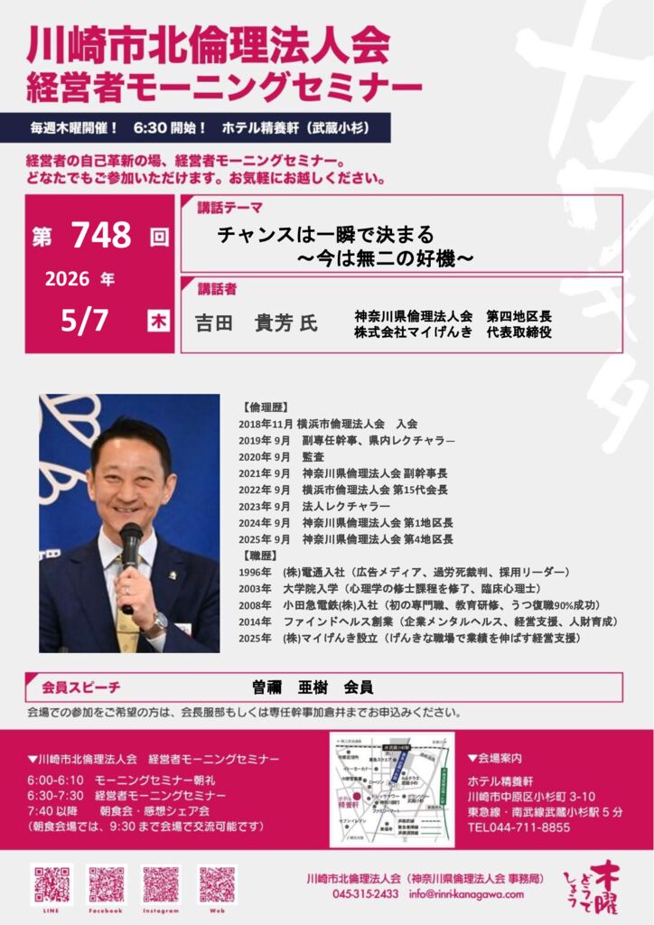 20260507_MS_ks-kitaのサムネイル