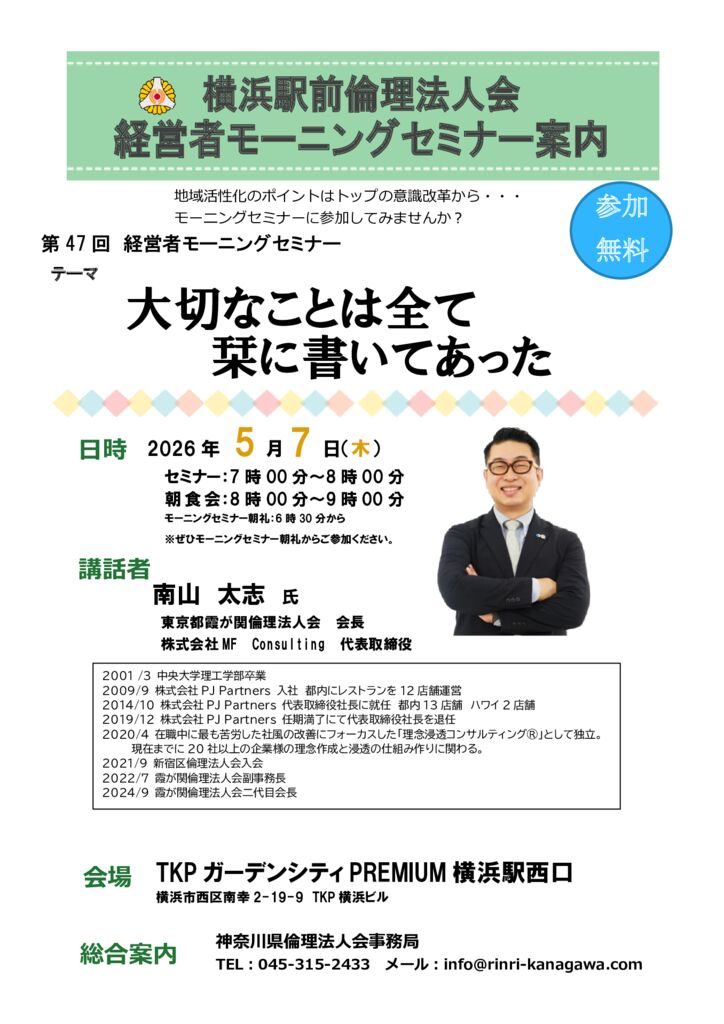 20260507_MS_yh-ekimaeのサムネイル