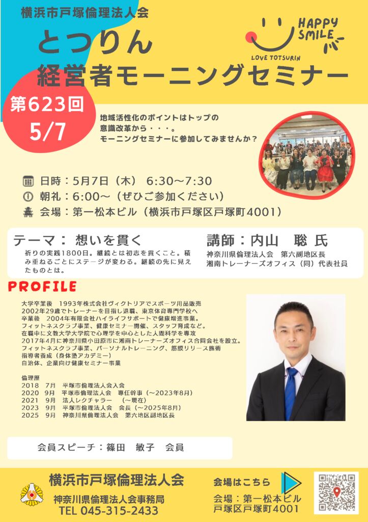 20260507_MS_yh-totsukaのサムネイル