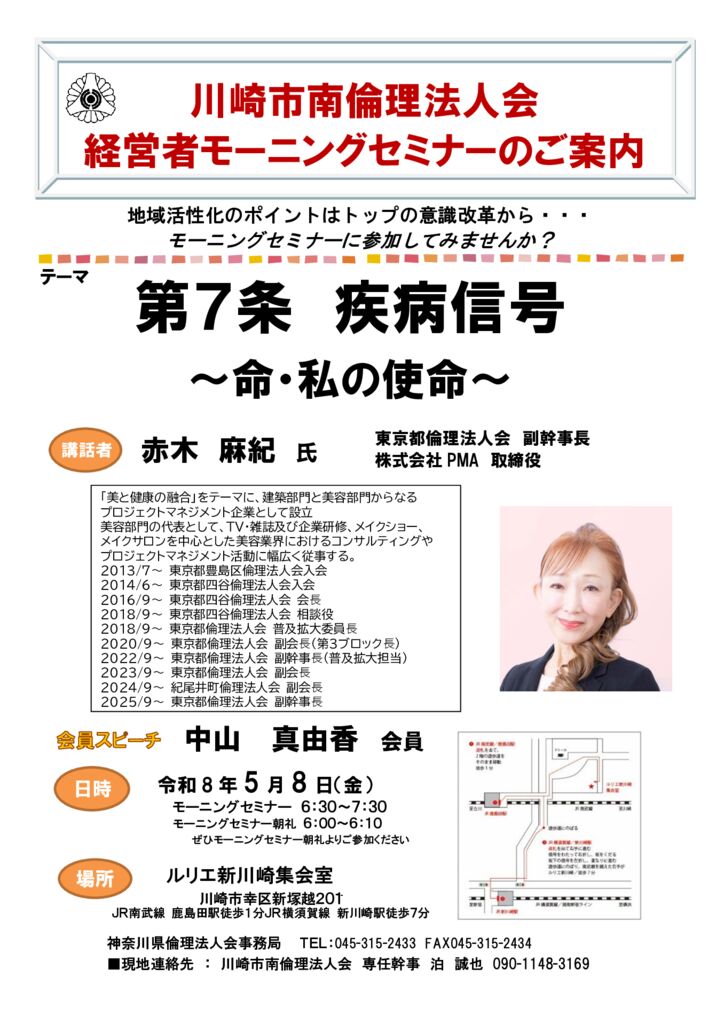 20260508_MS_ks-minamiのサムネイル