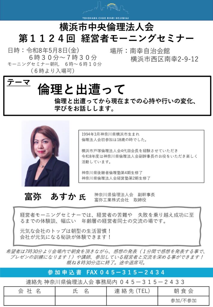 20260508_MS_yh-chuouのサムネイル