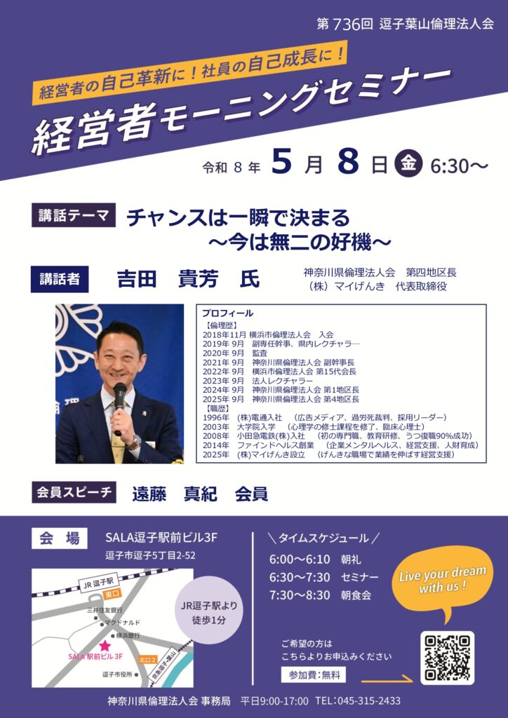 20260508_MS_zushi-hayamaのサムネイル