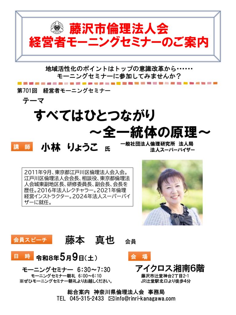 20260509_MS_fujisawaのサムネイル