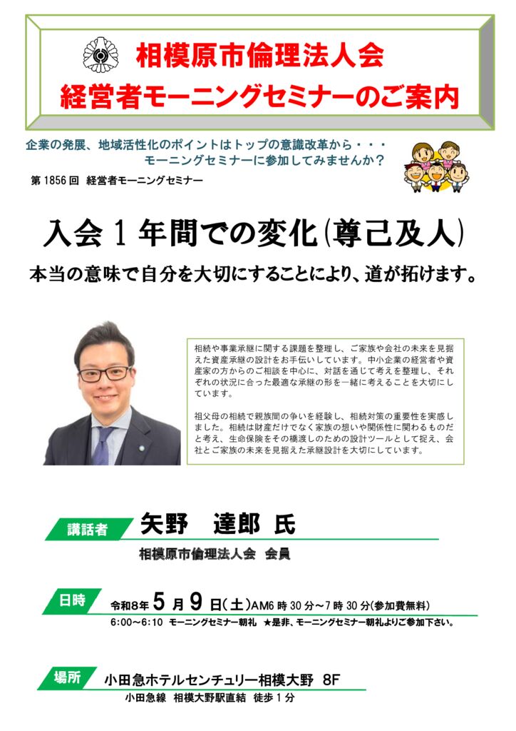 20260509_MS_sagamiharaのサムネイル
