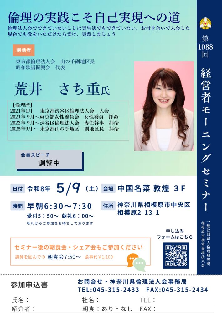 20260509_MS_sg-hashimotoのサムネイル