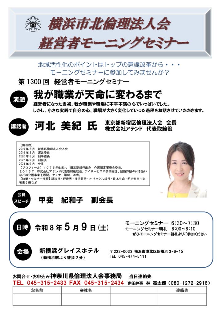 20260509_MS_yh-kitaのサムネイル