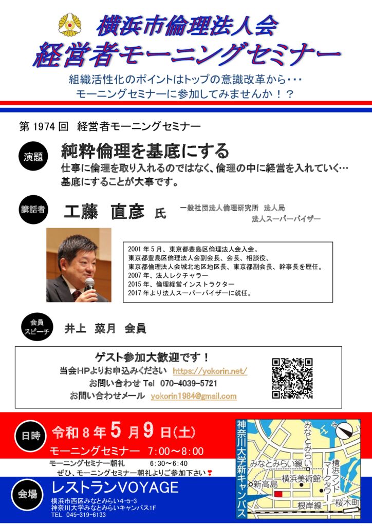 20260509_MS_yokohamaのサムネイル