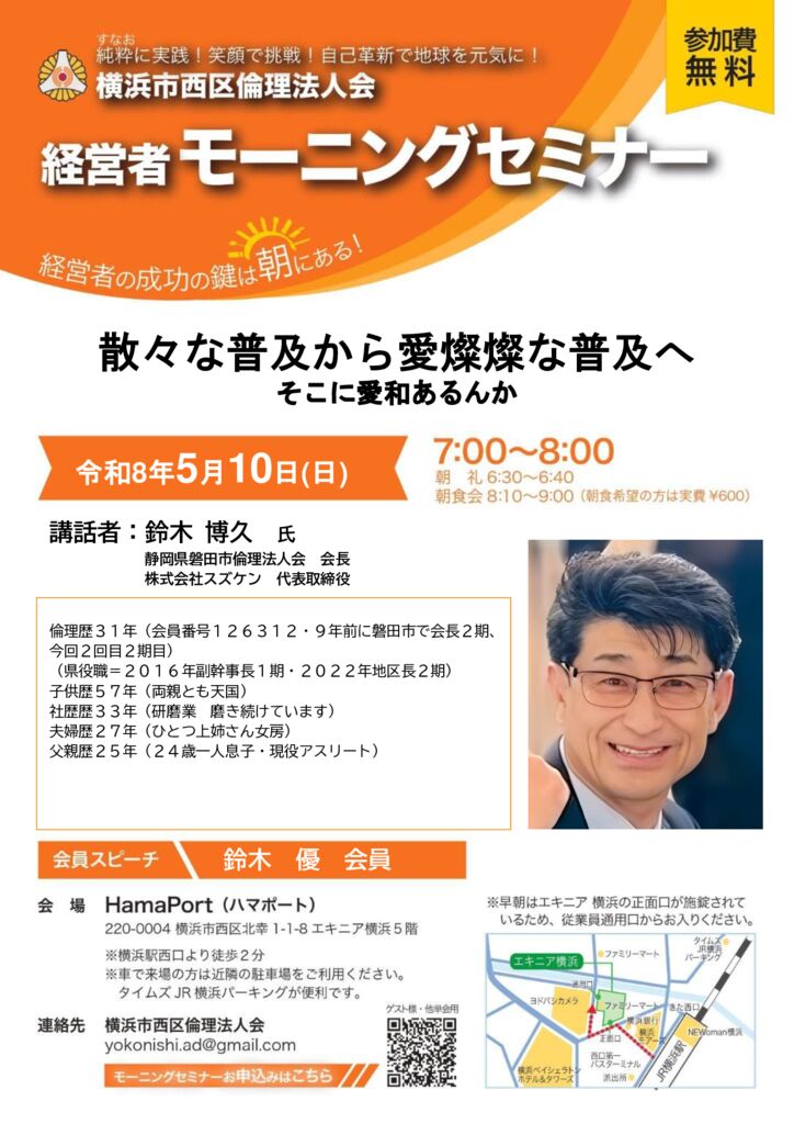 20260510_MS_yh-nishiのサムネイル