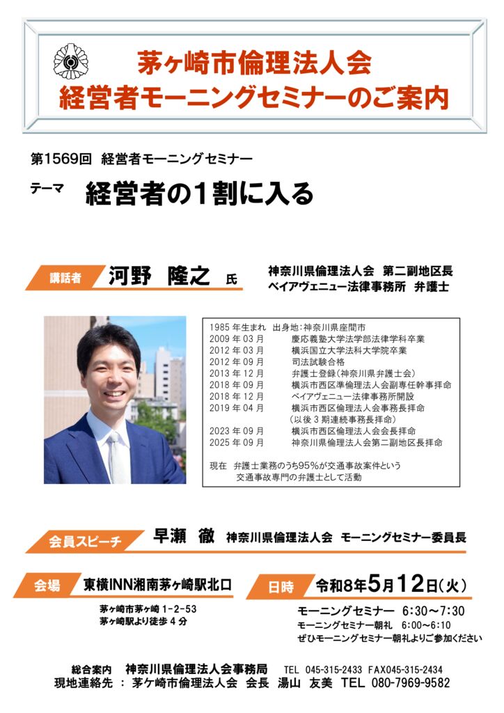 20260512_MS_chigasakiのサムネイル