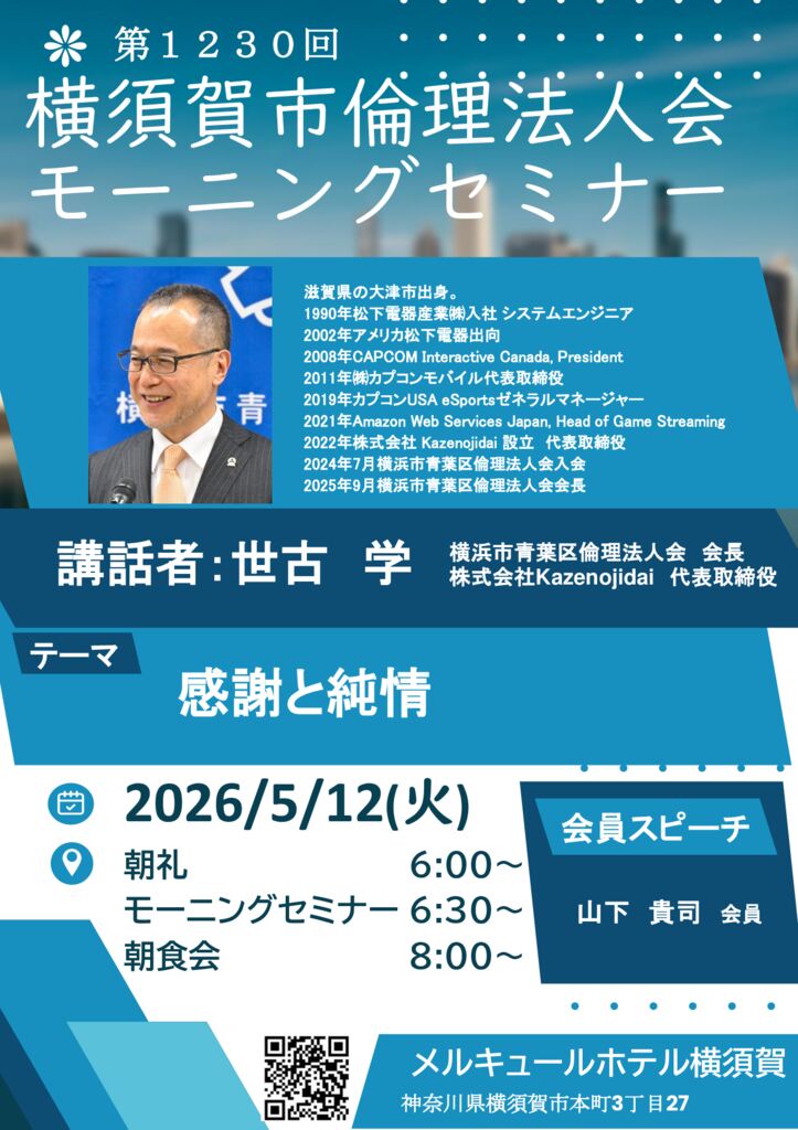 20260512_MS_yokosukaのサムネイル