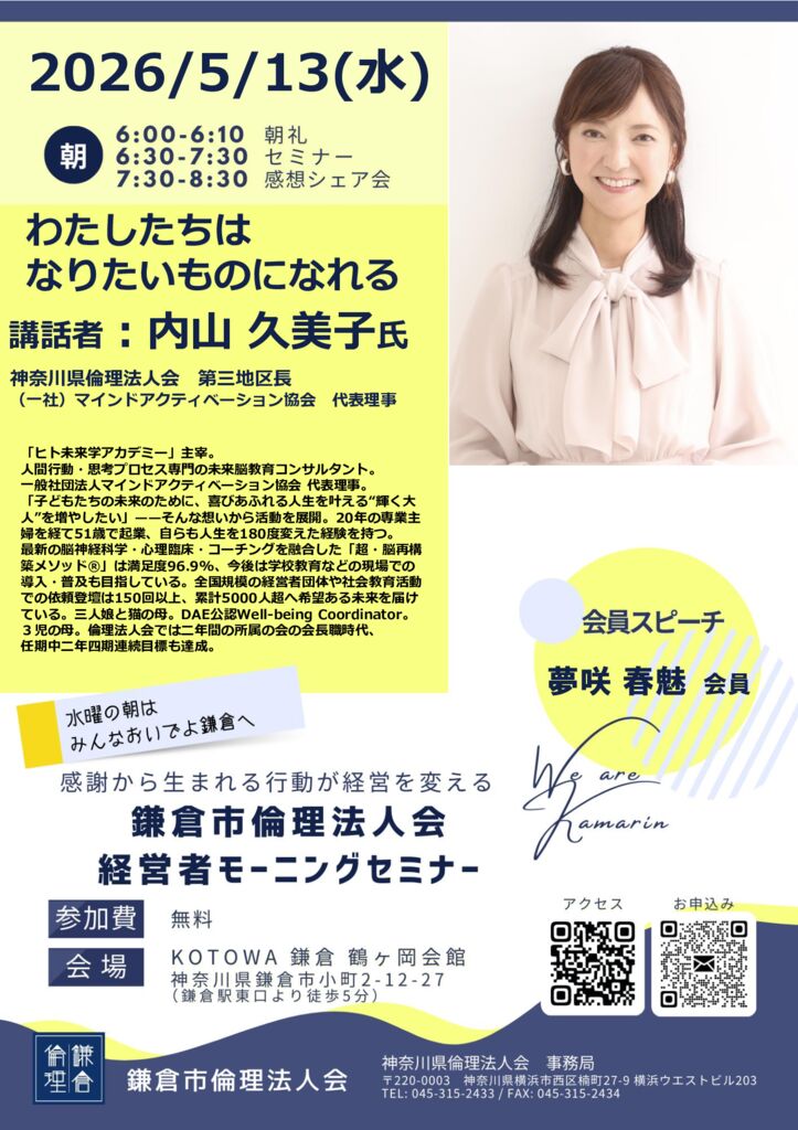 20260513_MS_kamakuraのサムネイル