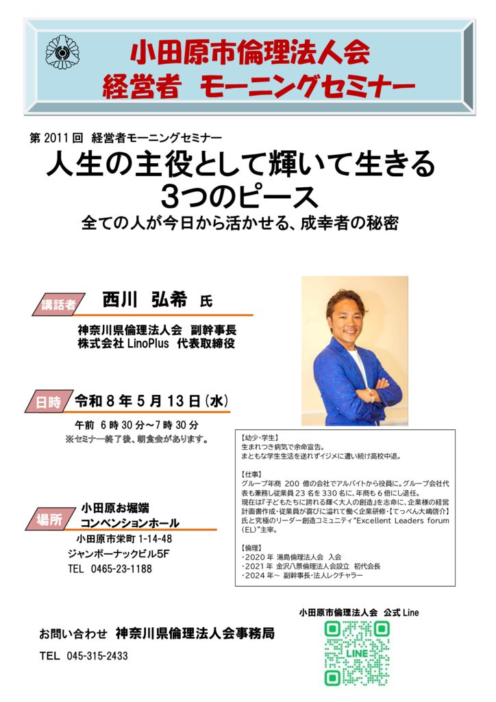 20260513_MS_odawaraのサムネイル