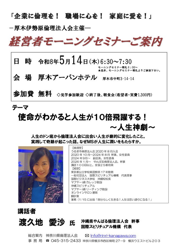20260514_MS_atsugi-iseharaのサムネイル