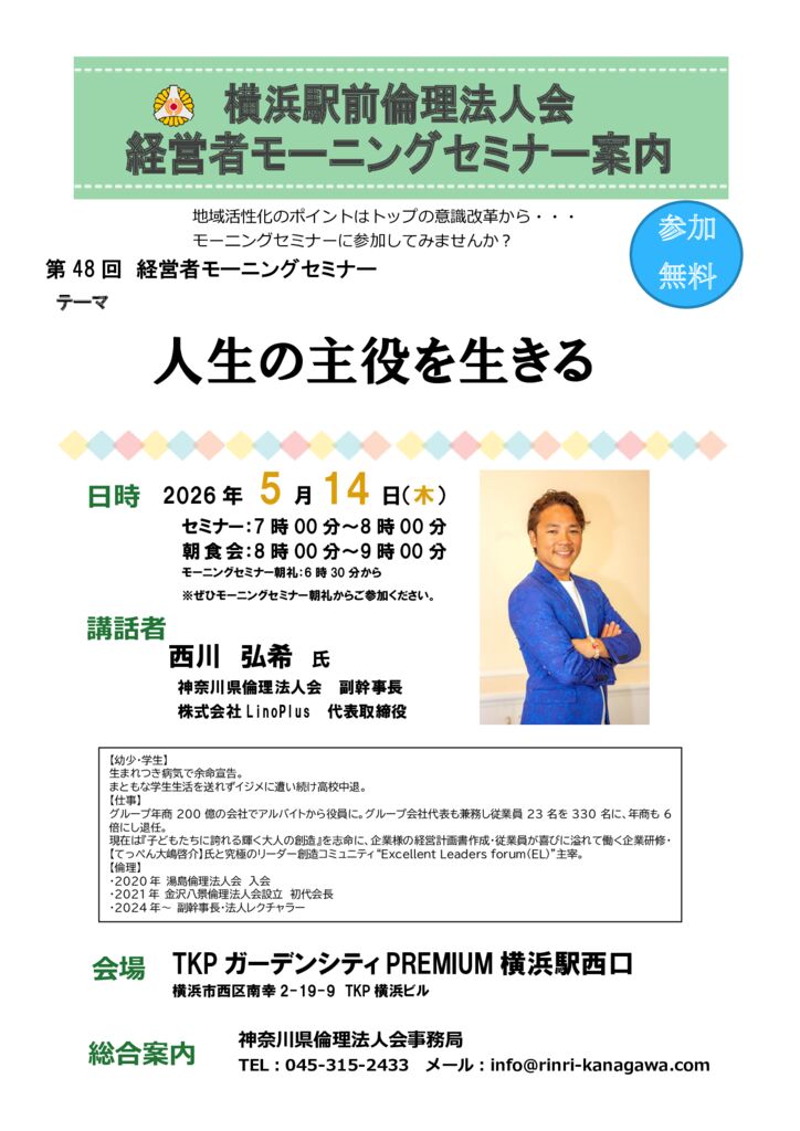 20260514_MS_yh-ekimaeのサムネイル