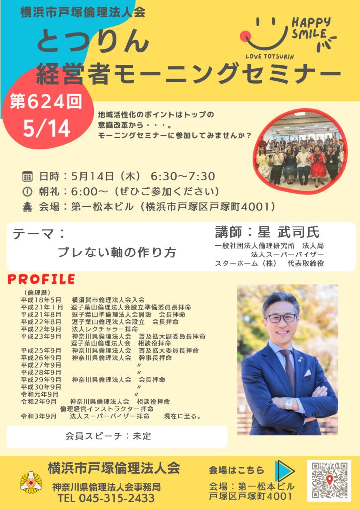 20260514_MS_yh-totsukaのサムネイル