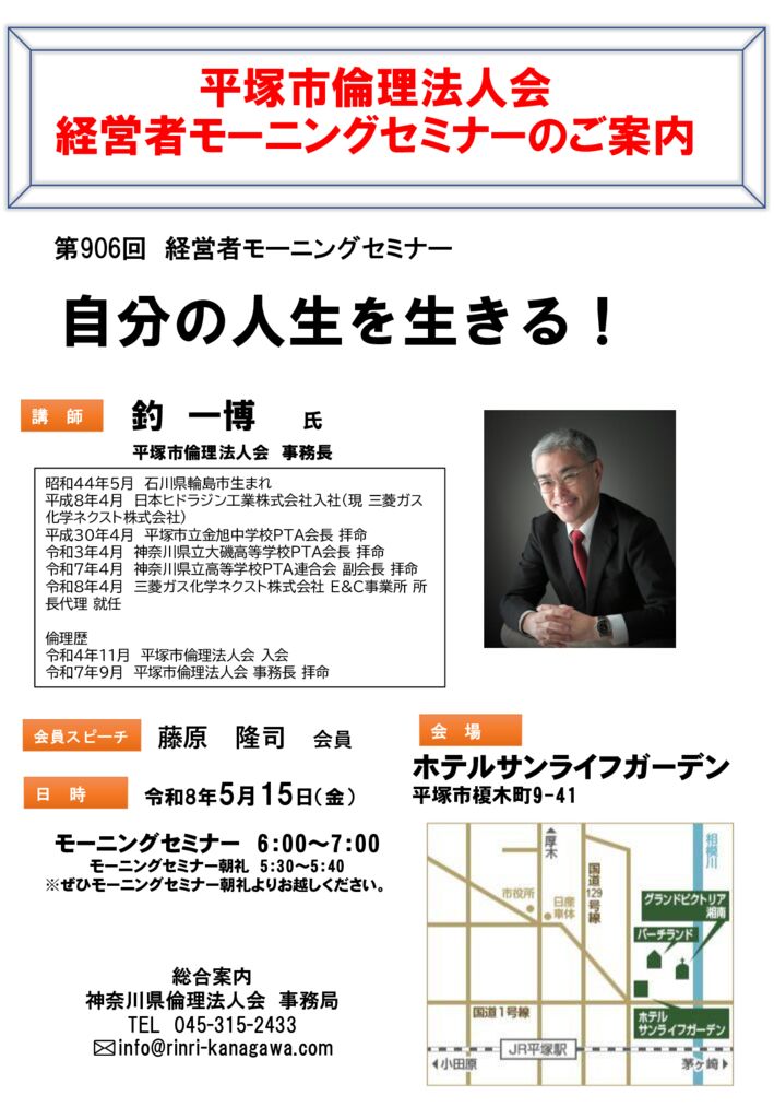 20260515_MS_hiratsukaのサムネイル