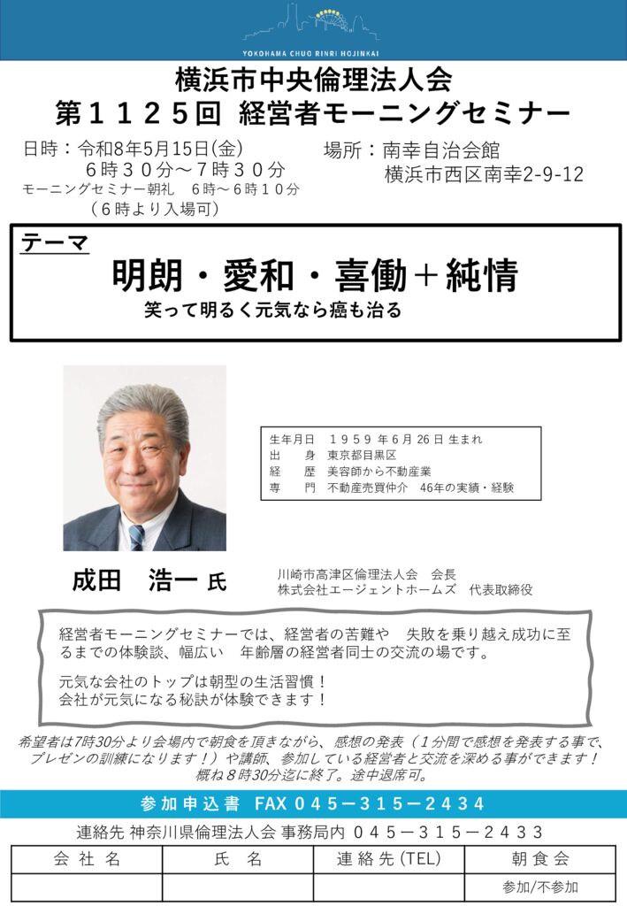 20260515_MS_yh-chuouのサムネイル