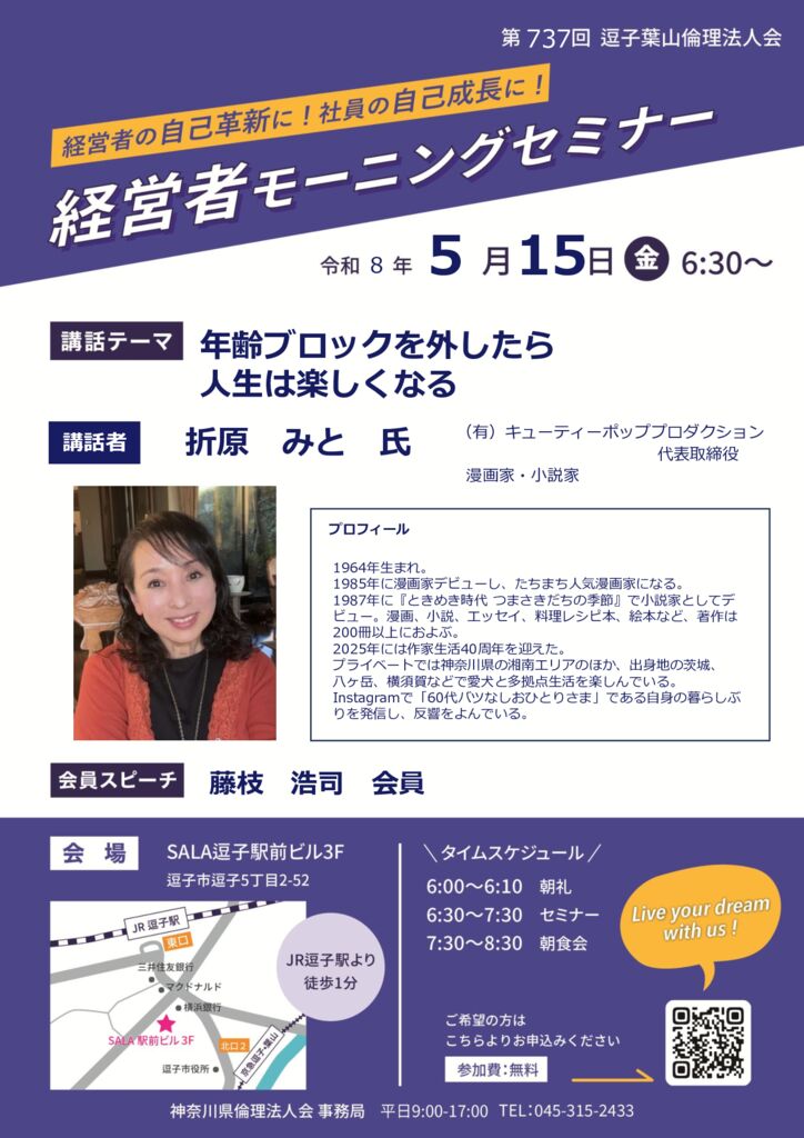 20260515_MS_zushi-hayamaのサムネイル