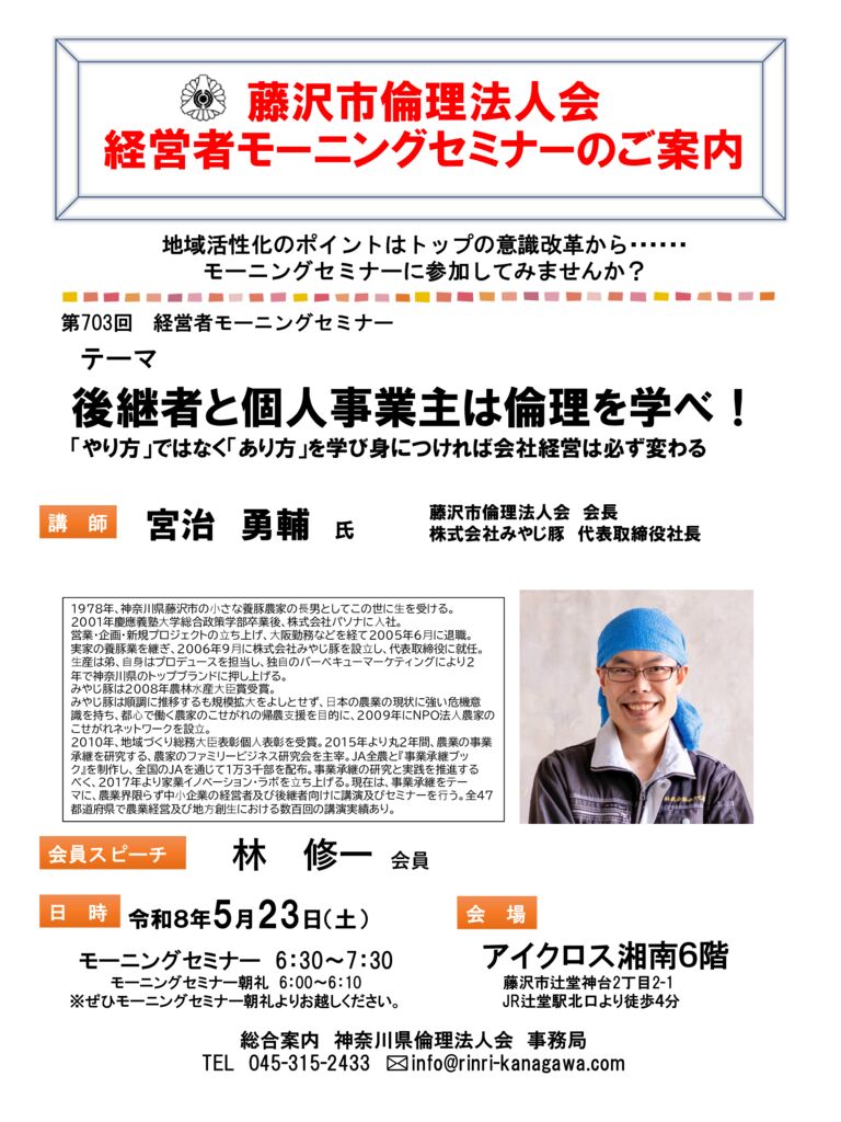 20260516_MS_fujisawaのサムネイル