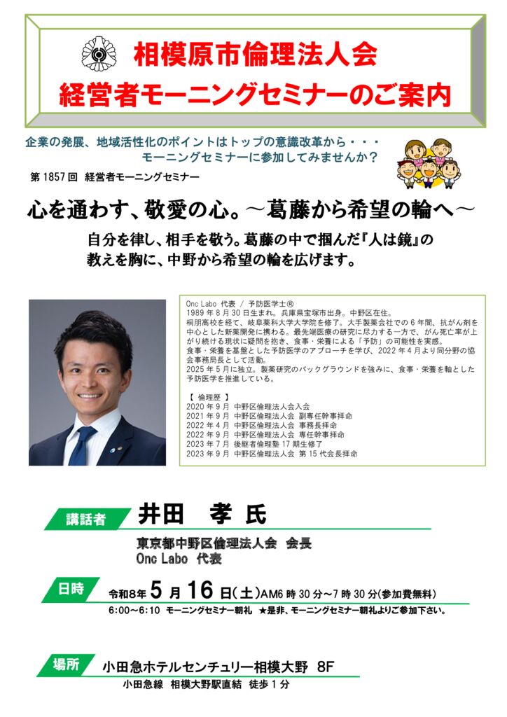 20260516_MS_sagamiharaのサムネイル