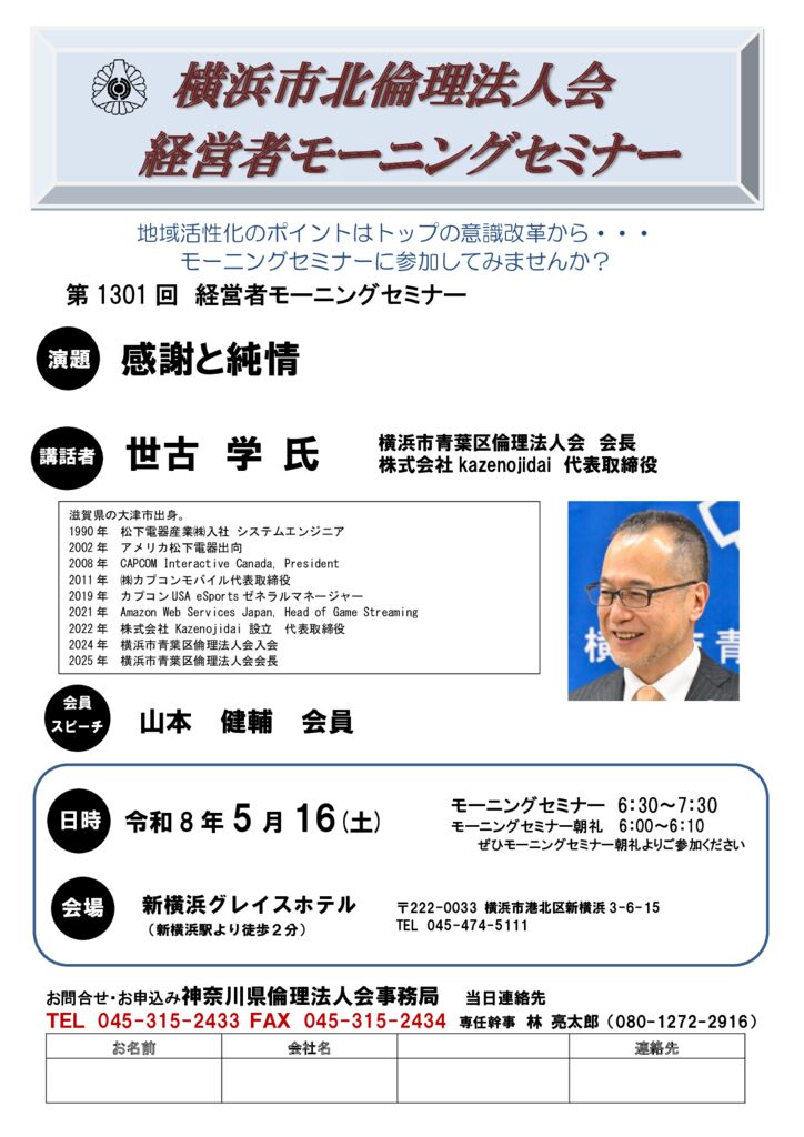 20260516_MS_yh-kitaのサムネイル