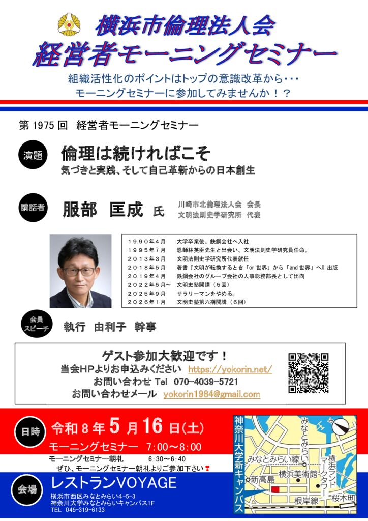 20260516_MS_yokohamaのサムネイル