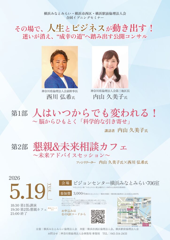 20260519_ES_yh-nishiのサムネイル