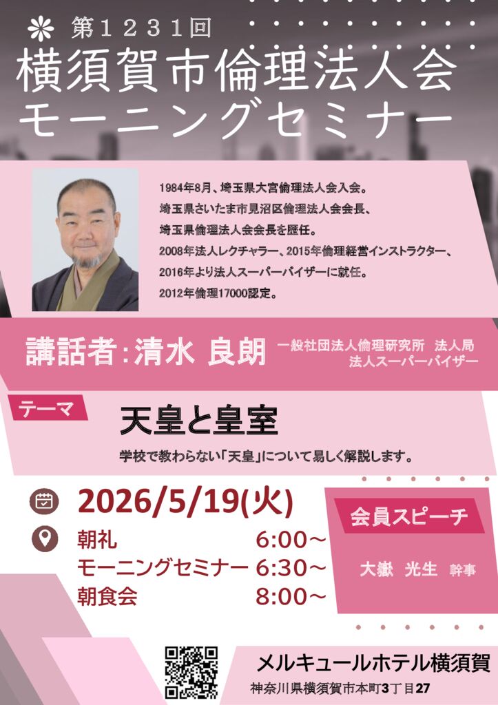 20260519_MS_yokosukaのサムネイル